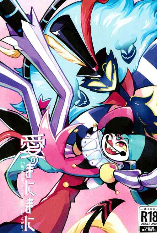 Download Ai no Manima ni