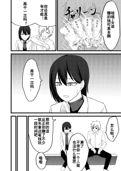 Page 10 of Katsuage ni Akita kara P-katsu Sagi Shitemita! | 因为厌倦了抢劫就尝试了爸爸活欺诈！