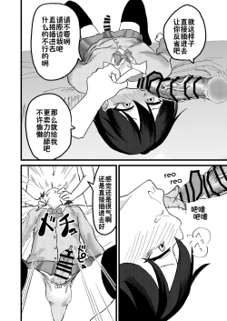 Page 18 of Katsuage ni Akita kara P-katsu Sagi Shitemita! | 因为厌倦了抢劫就尝试了爸爸活欺诈！