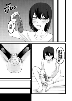 Page 23 of Katsuage ni Akita kara P-katsu Sagi Shitemita! | 因为厌倦了抢劫就尝试了爸爸活欺诈！