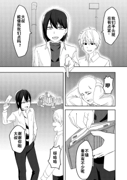 Page 3 of Katsuage ni Akita kara P-katsu Sagi Shitemita! | 因为厌倦了抢劫就尝试了爸爸活欺诈！