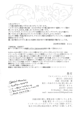 Page 38 of Romantist Egoist