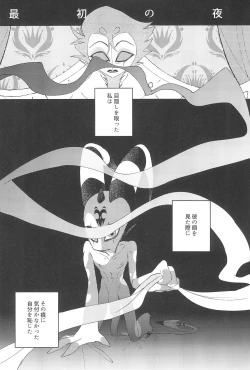 Page 3 of Romantist Egoist