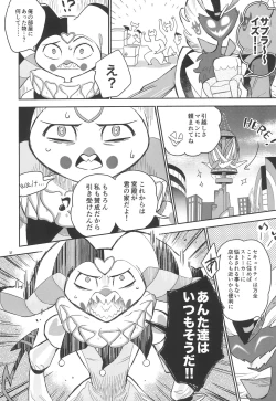 Page 16 of A Long Story