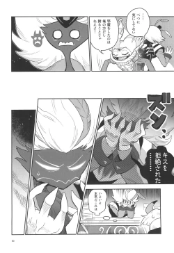 Page 24 of A Long Story