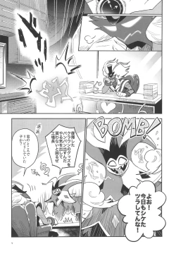 Page 8 of A Long Story