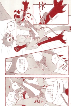 Page 17 of fall in love with you again