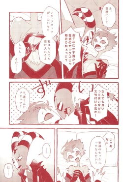 Page 9 of fall in love with you again