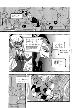 Page 18 of OUR SECOND FULL MOON