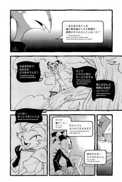 Page 23 of OUR SECOND FULL MOON