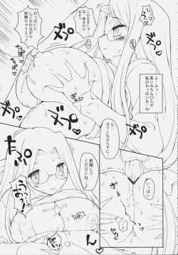 Page 11 of iwa tetsu zan tsurugi