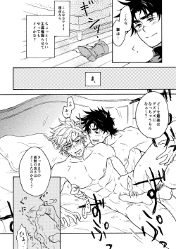 Page 11 of Koitsu ni dake wa Kanawanai