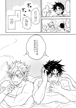 Page 16 of Koitsu ni dake wa Kanawanai