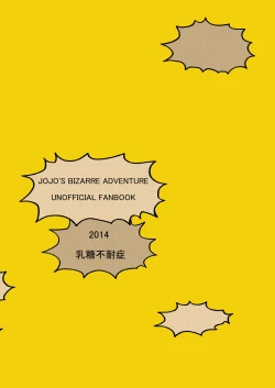 Page 18 of Koitsu ni dake wa Kanawanai