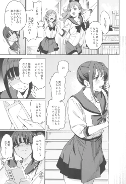 Page 3 of Nyanderful nante Nakatta
