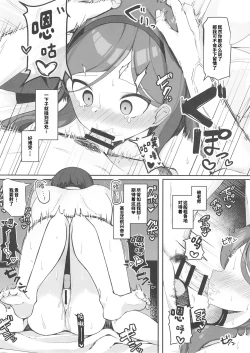 Page 10 of Hyouronkai o Hajimemashou