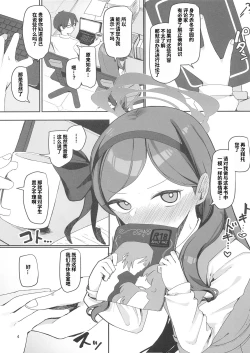 Page 3 of Hyouronkai o Hajimemashou