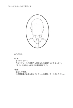 Page 17 of Schale Senzoku Seishori Touban