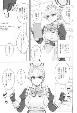 Page 15 of Schale Senzoku Seishori Touban 2