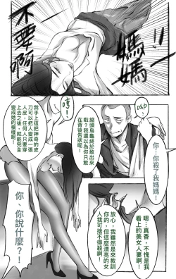 Page 2 of 母愛之下 01