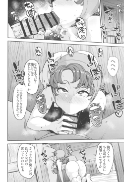 Page 26 of Amimoto no Musume Maribel Saimin Choukyou III