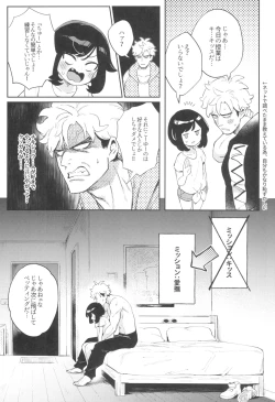 Page 17 of TWIN MOON