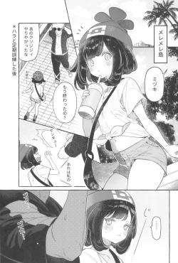 Page 39 of TWIN MOON