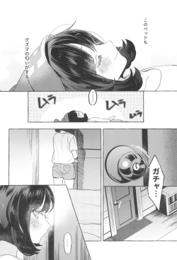 Page 48 of TWIN MOON