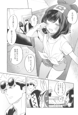 Page 61 of TWIN MOON