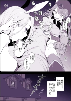 Page 4 of Tabidachi-mae no Senrei