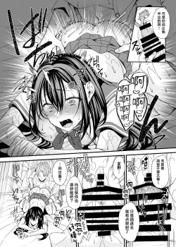 Page 11 of Rakuyou o Ou Himawari - sunflower chasing the setting sun| 追逐落日的向日葵