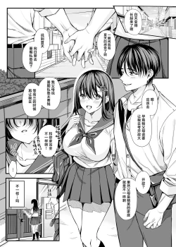 Page 2 of Rakuyou o Ou Himawari - sunflower chasing the setting sun| 追逐落日的向日葵