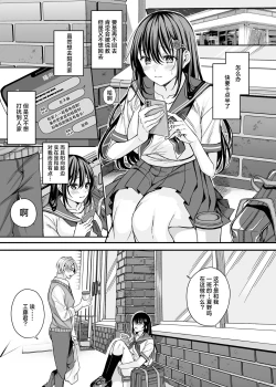 Page 4 of Rakuyou o Ou Himawari - sunflower chasing the setting sun| 追逐落日的向日葵