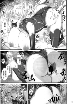 Page 21 of Artoria to Kimochi Yoku Naru Hi