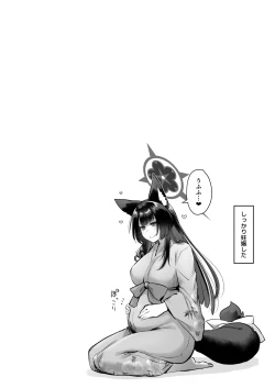 Page 17 of Wakamo ni Shiborareru