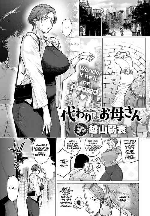 Download Kawari wa Okaain is Her Mom