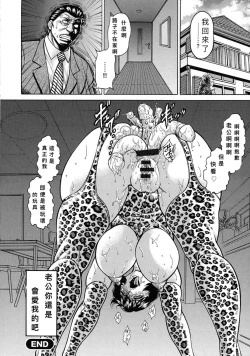 Page 20 of Kouetsu Tsuma Kongai Choukyou