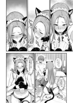 Page 16 of Konna Ii Koto. Roku