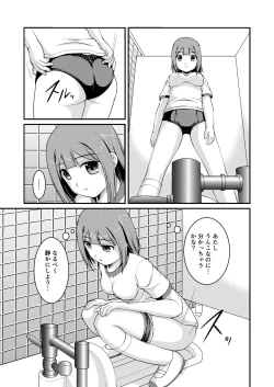 Page 3 of Nagayoshi Toilet Time Yuka's Side