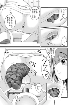 Page 5 of Nagayoshi Toilet Time Yuka's Side