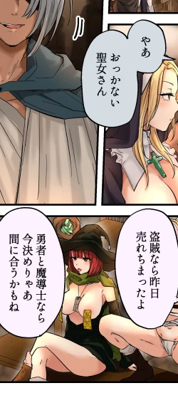 Page 4 of 身体を乗っ取れる魔法のゼリー