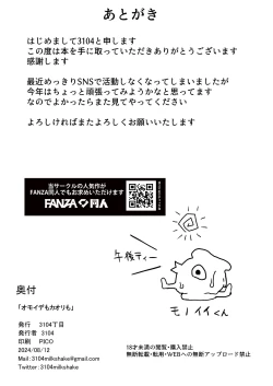 Page 37 of Memories and Kaori | Omoide mo Kaori mo