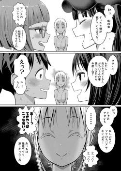 Page 225 of Hadaka Gurashi Ch. 1-8