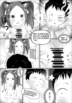 Page 10 of sekksu jouzu no takagi-san【擅长性爱的高木同学】