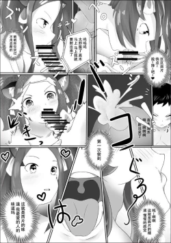 Page 9 of sekksu jouzu no takagi-san【擅长性爱的高木同学】