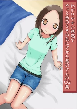 Page 2 of Wakariyasui Yuuwaku de Yatto Nishikata o Sono Ki ni Saseta Takagi-san no CG Shuu