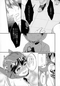 Page 24 of Hiro HamadaNamahoso Ero Doga Haishin-chu