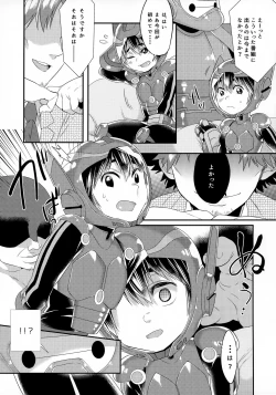 Page 4 of Hiro HamadaNamahoso Ero Doga Haishin-chu