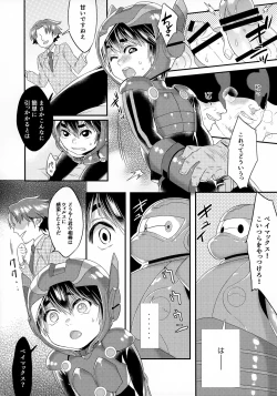 Page 5 of Hiro HamadaNamahoso Ero Doga Haishin-chu