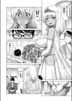 Page 115 of Shiawase Razoku Keikaku Zenpen